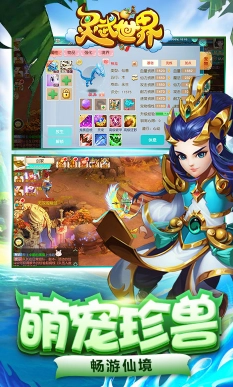 灵武世界安卓版图2