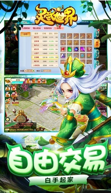 灵武世界安卓版图5