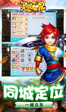 灵武世界安卓版图1