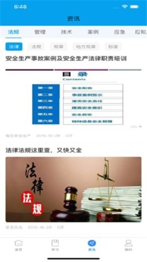 长沙安培最新版截图2