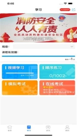 长沙安培最新版截图0