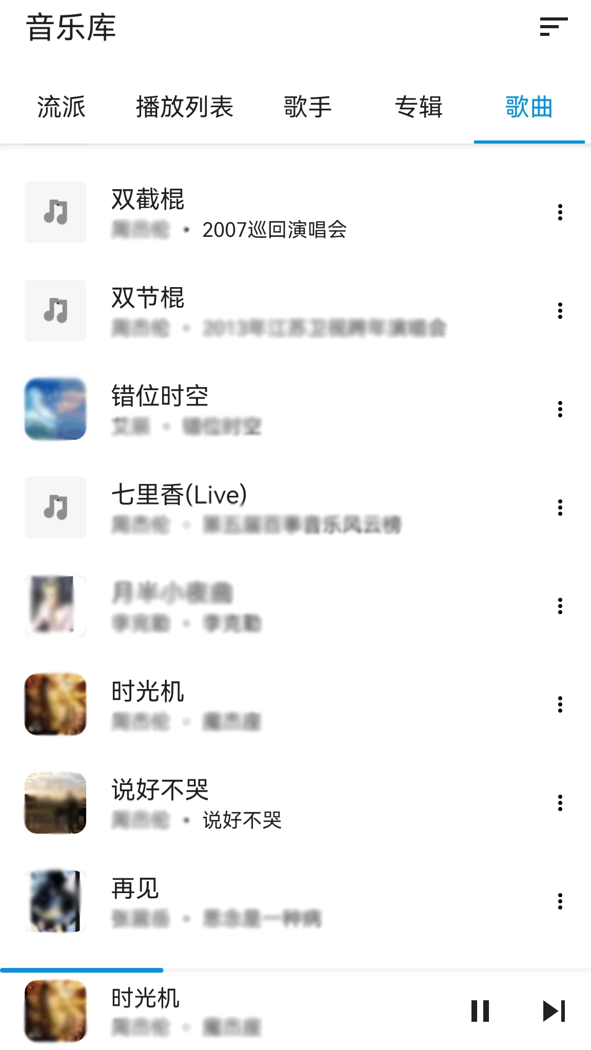 音乐播放器老版截图2