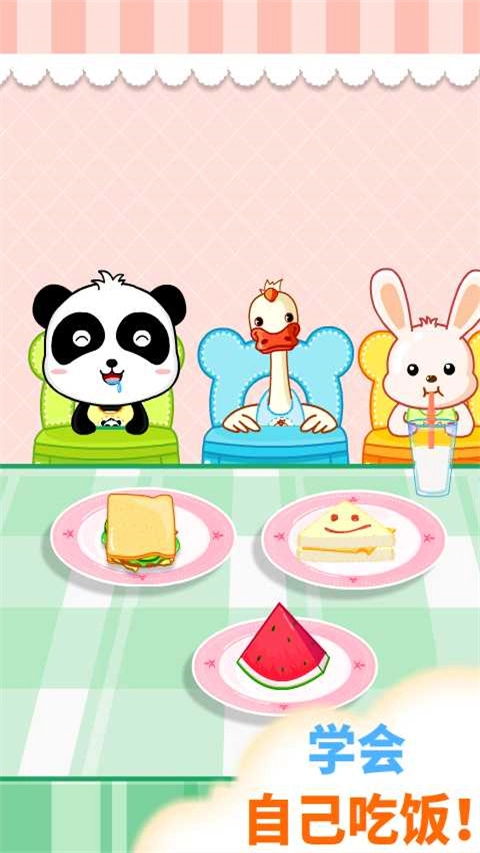 宝宝欢乐教室手机版图2