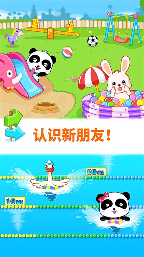 宝宝欢乐教室手机版图3