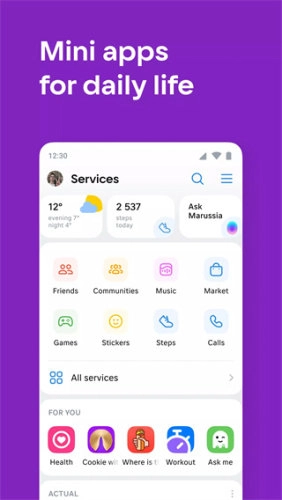 VK社交平台无会员截图1