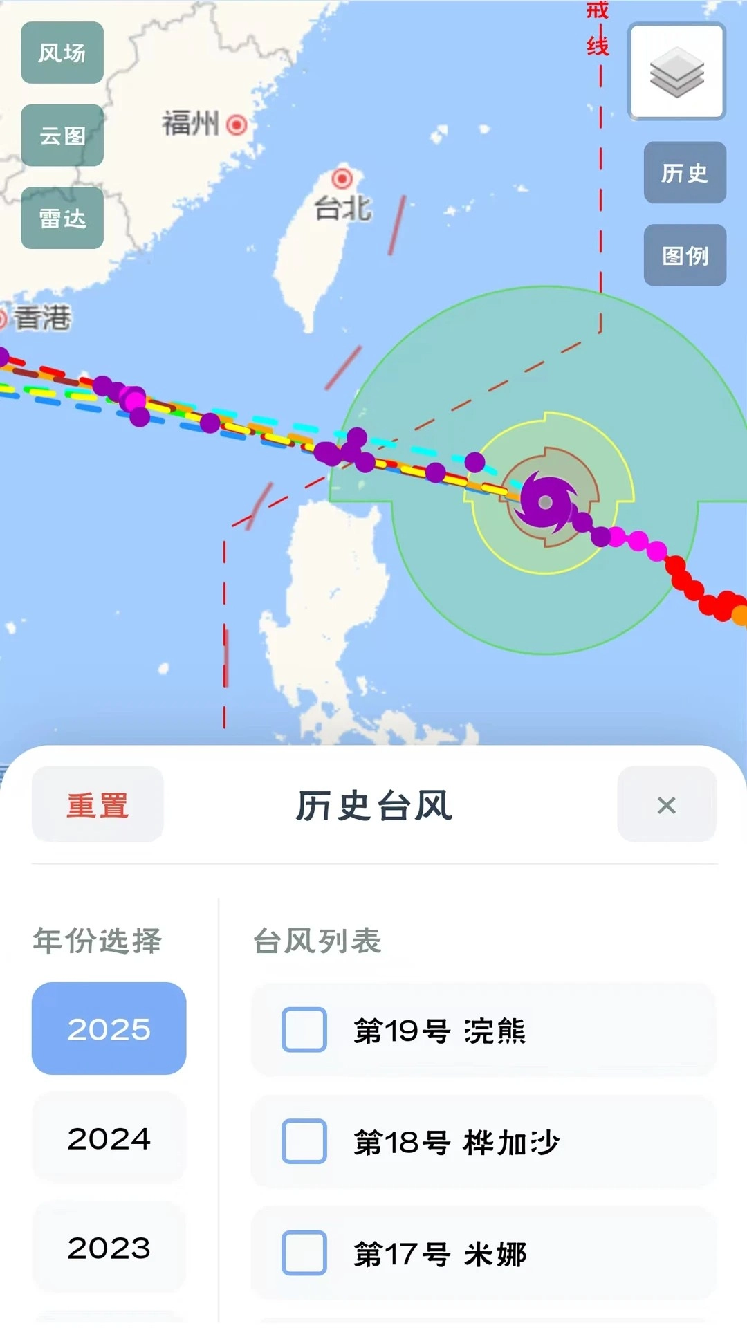 台风路径查询2026最新版图2