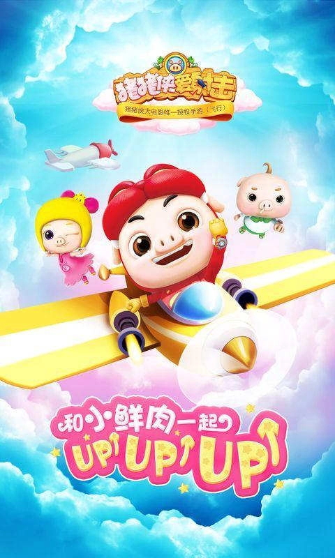 猪猪侠爱射击(4)