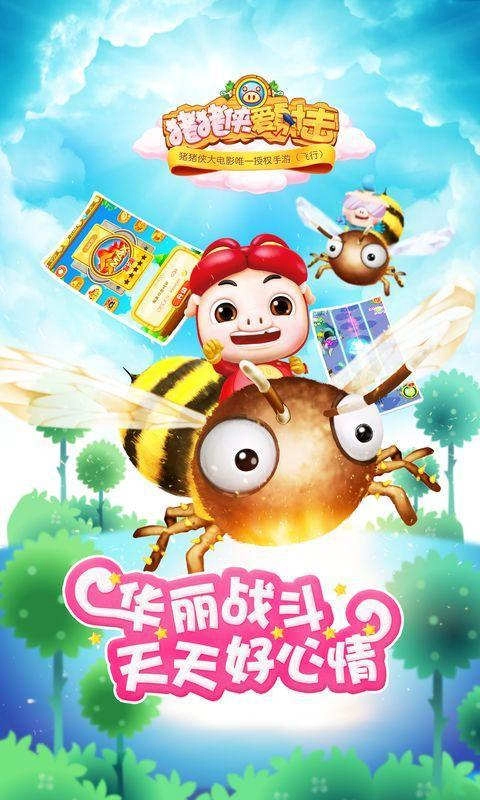 猪猪侠爱射击(2)