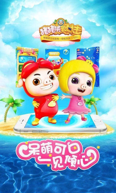 猪猪侠爱射击(3)