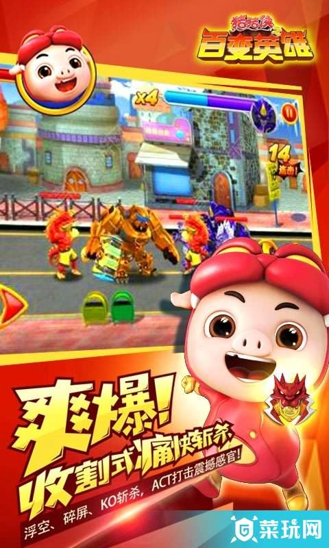 猪猪侠之百变英雄图5