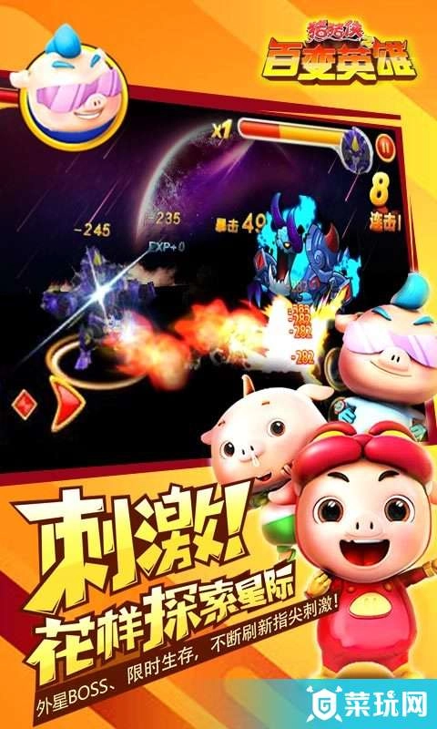 猪猪侠之百变英雄图2