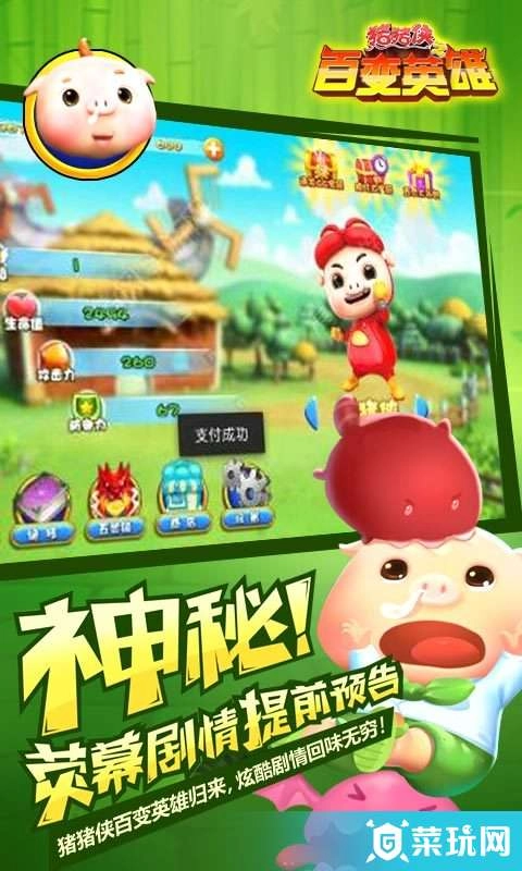 猪猪侠之百变英雄图4
