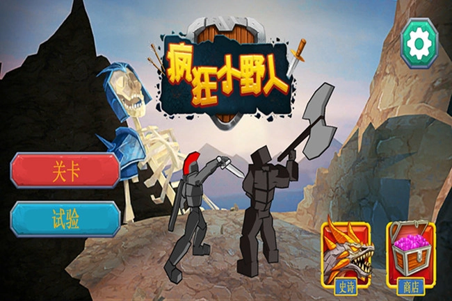 疯狂小野人截图0