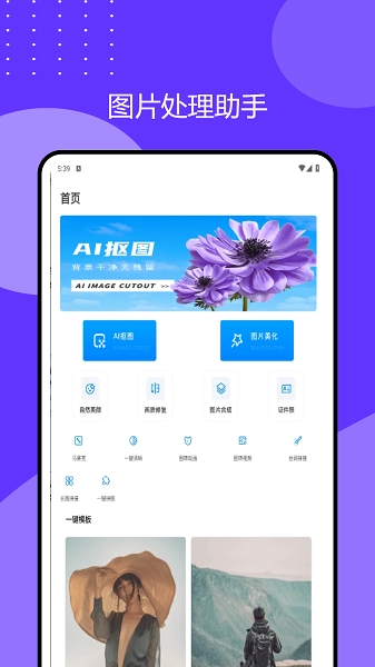 2345万能看图王安卓正版