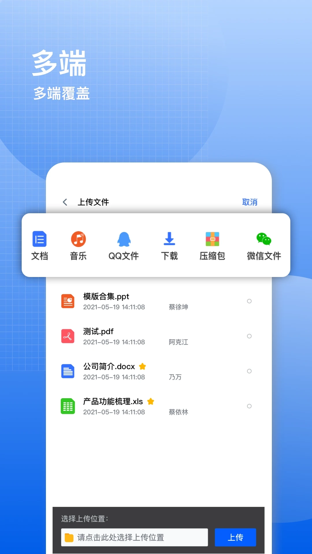 飞鸽云文档手机版图4