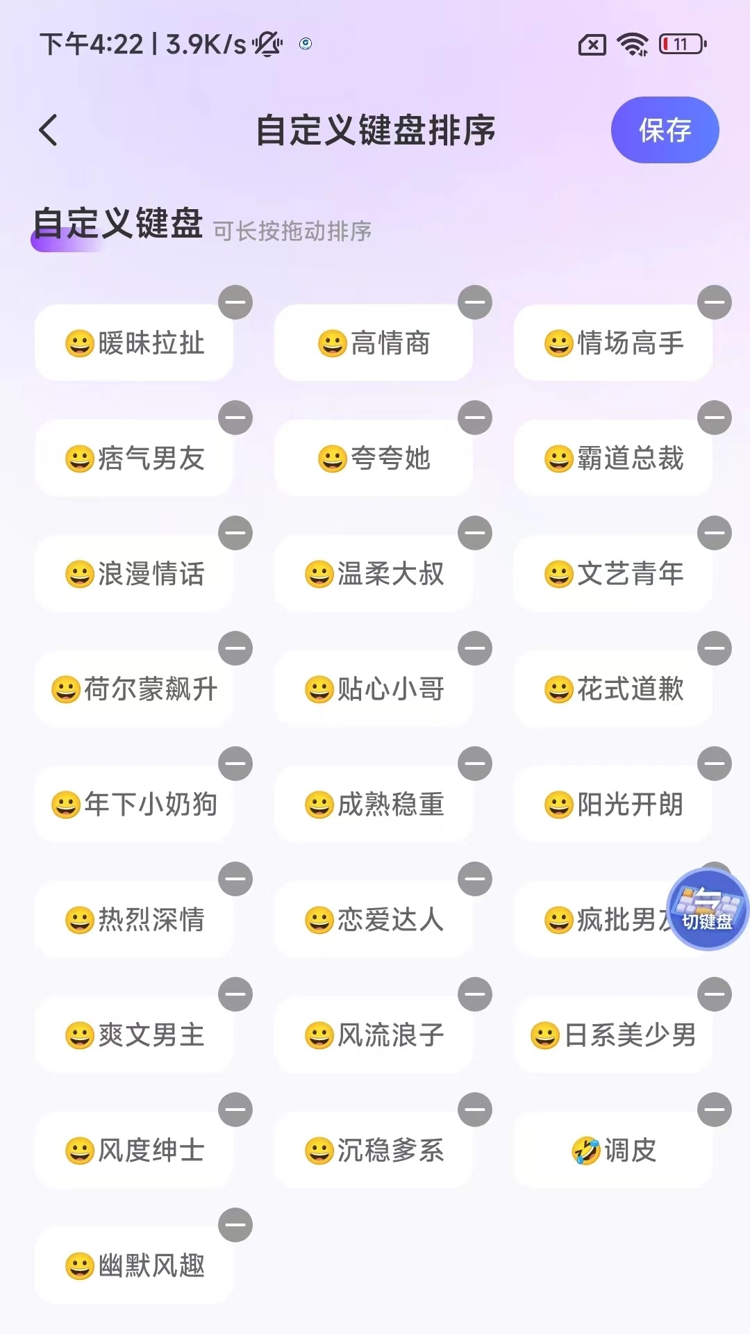 恋语输入法正版