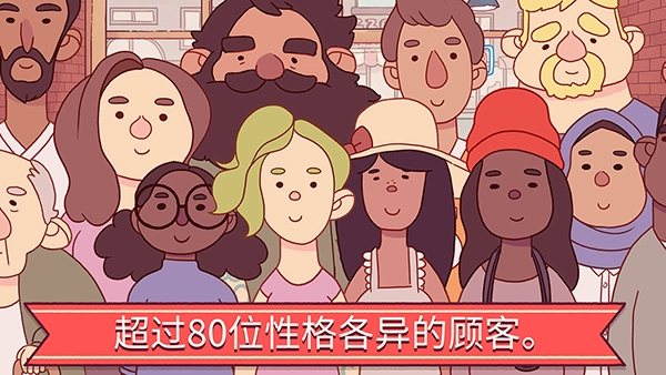 可口的比萨国际版(5)