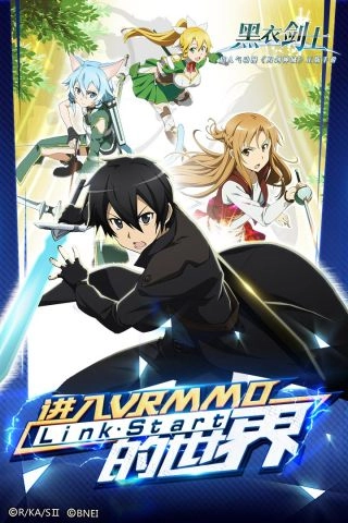 刀剑神域黑衣剑士(2)