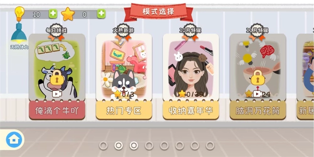 疯狂爱收纳2026图2