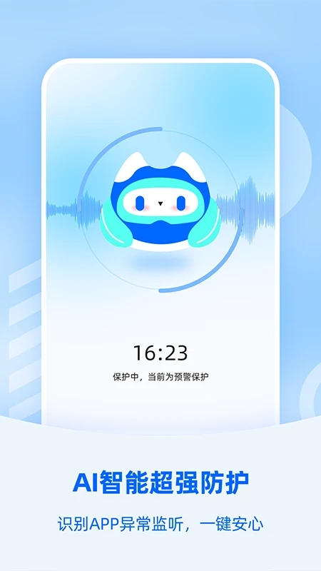 防监听大师老版图2