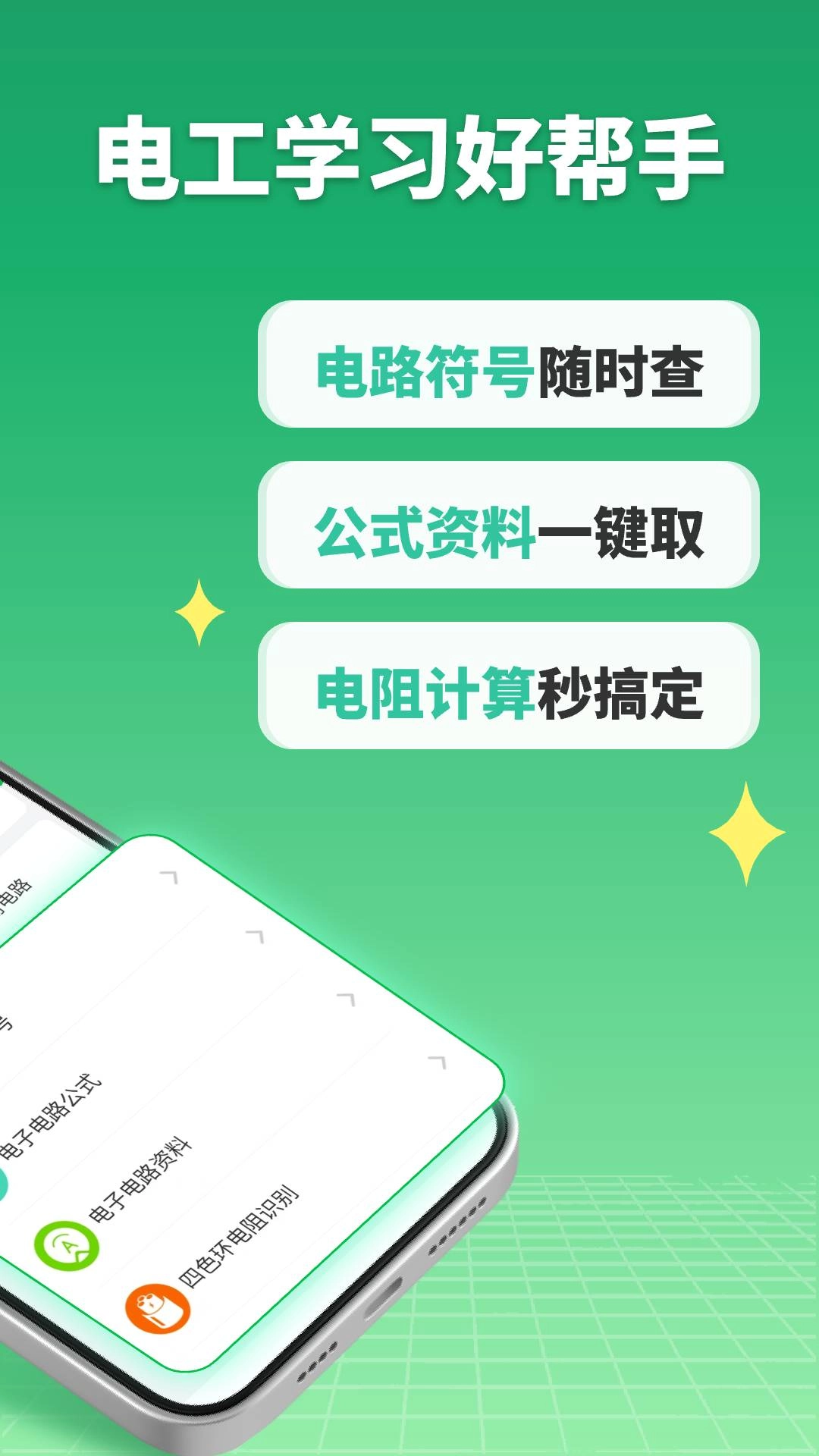 电路仿真接线老版