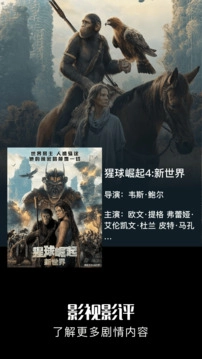 水月影評追劇最新版截圖2