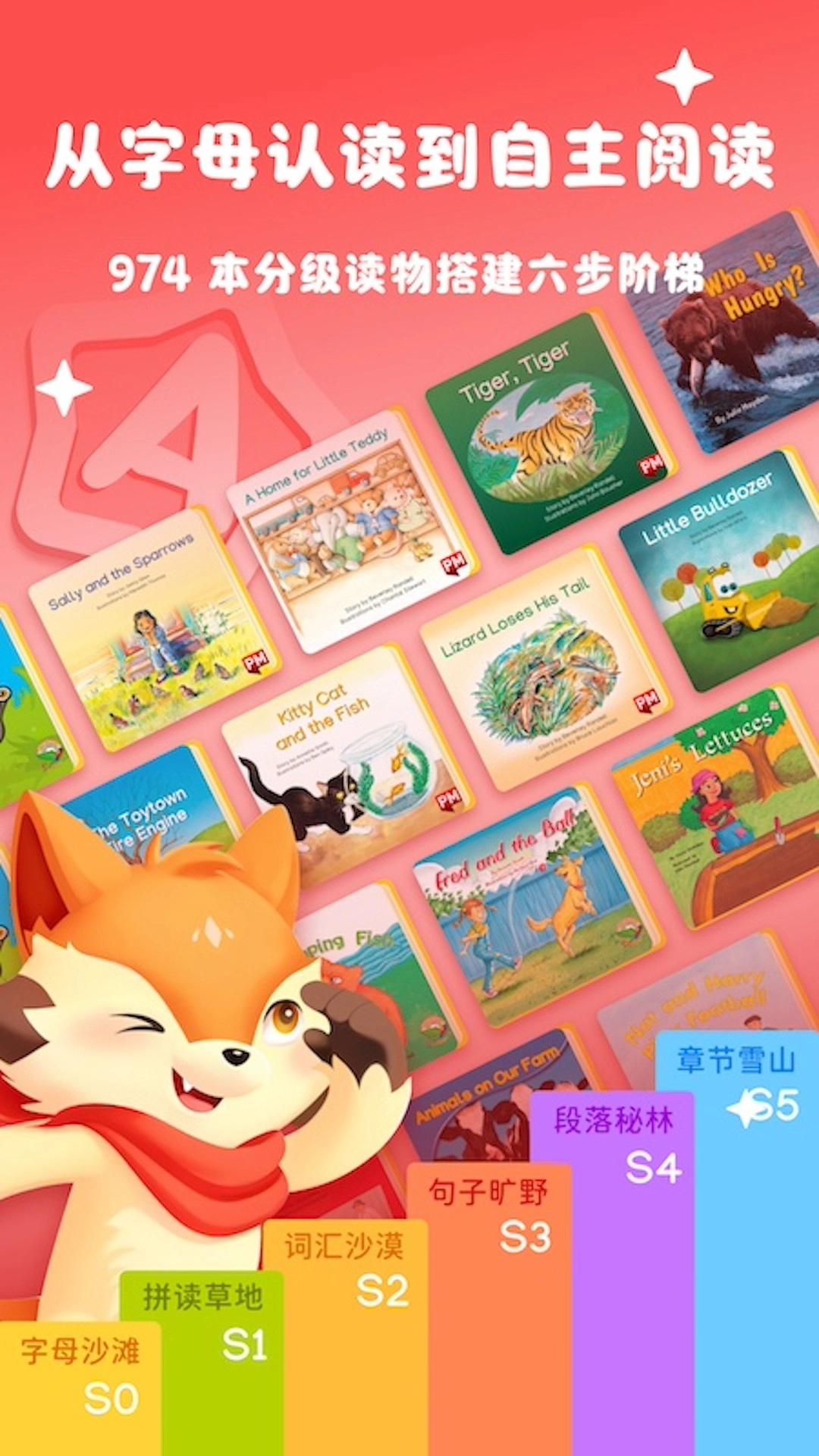 阅读大冒险最新版5