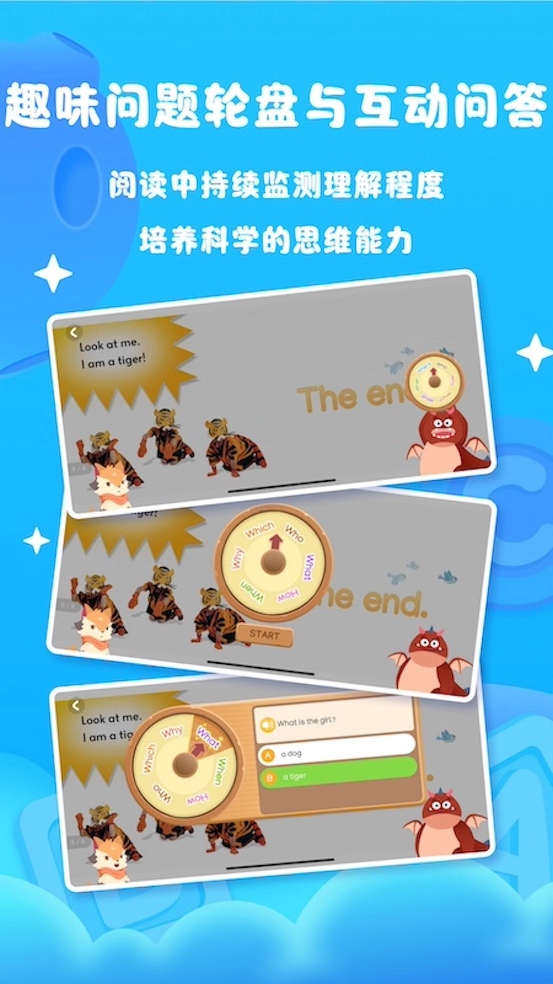 阅读大冒险最新版1