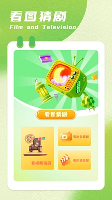 呱呱视频免费正版截图4