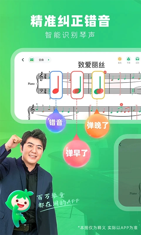 小叶子钢琴正版1