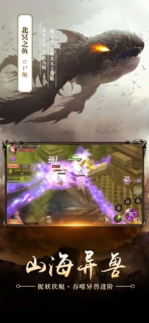 北冥妖鲲传图3