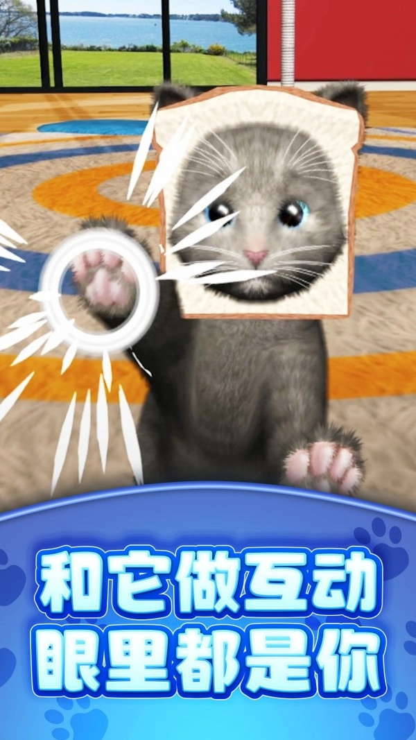真實模擬寵物-截圖4