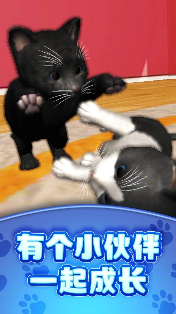 真實模擬寵物-截圖3