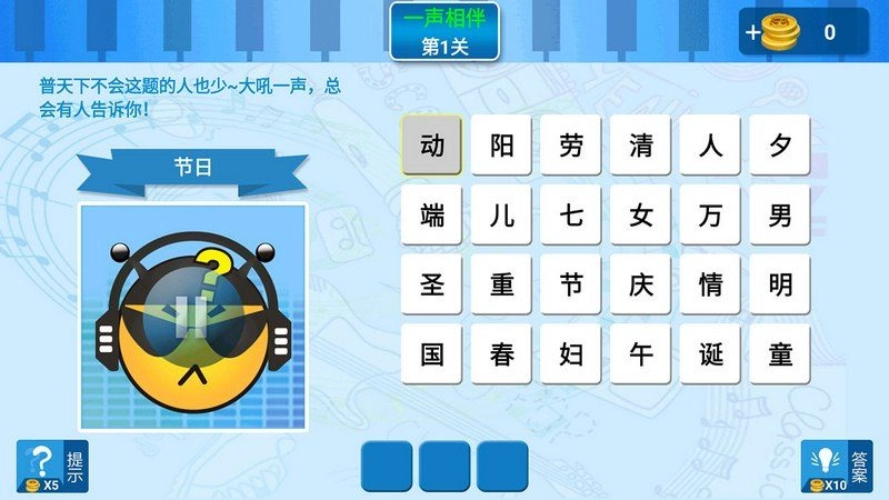 疯狂猜声 TV版(3)