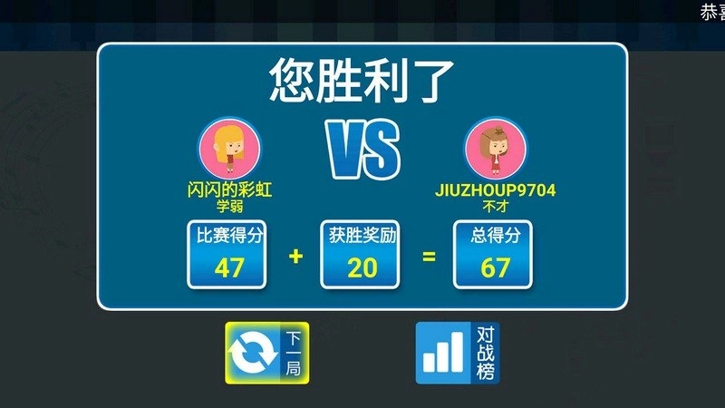 疯狂猜声 TV版(4)