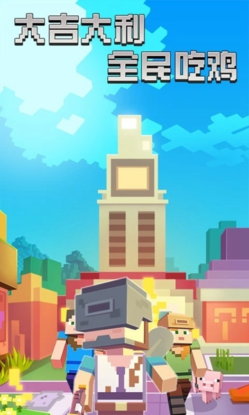 迷你像素杀中文版图2