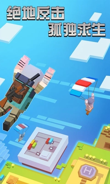 迷你像素杀中文版图3