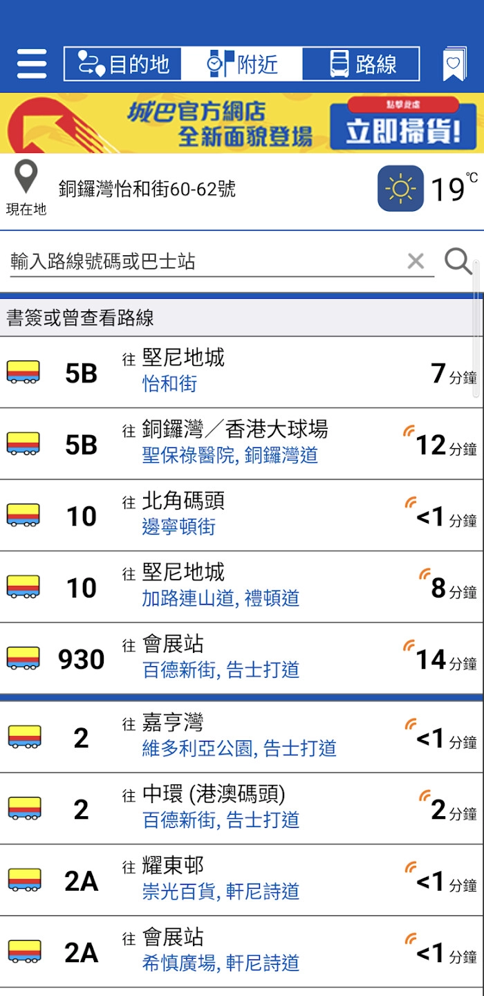 Citybus最新版图4