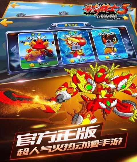 斗龙战士3风暴战车(3)