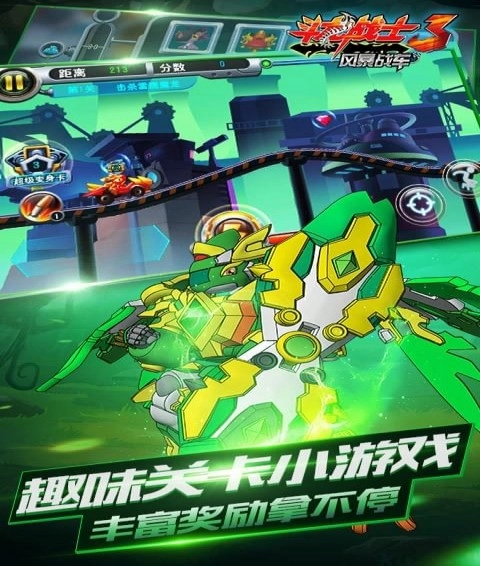 斗龙战士3风暴战车(4)