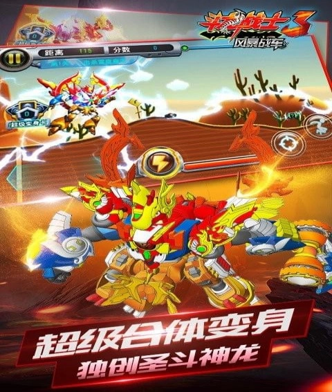 斗龙战士3风暴战车(1)