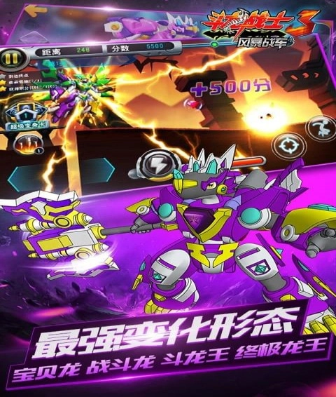斗龙战士3风暴战车(2)