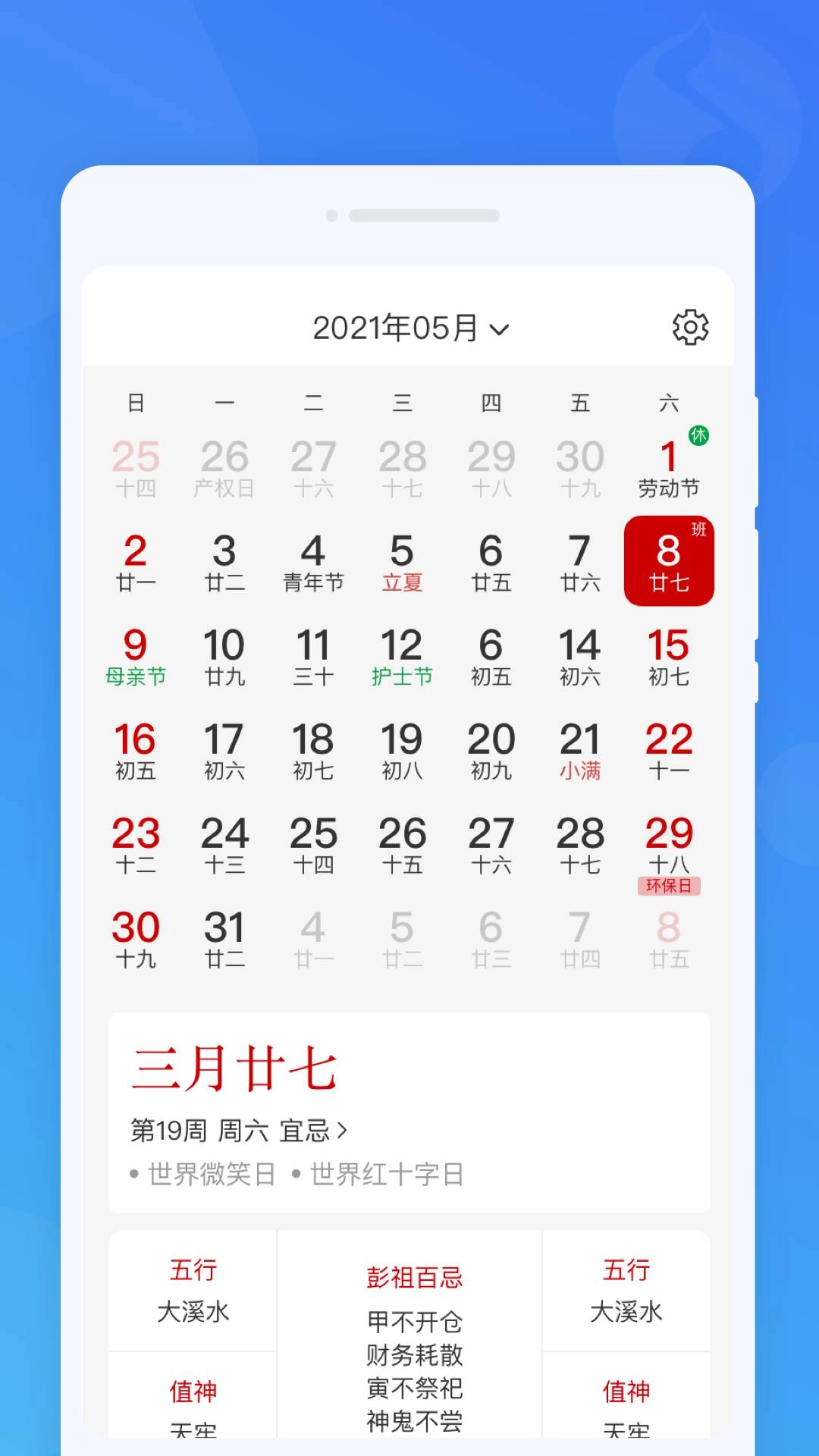 準時鬧鐘-截圖1