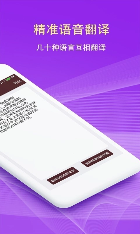 拍照翻译软件图2