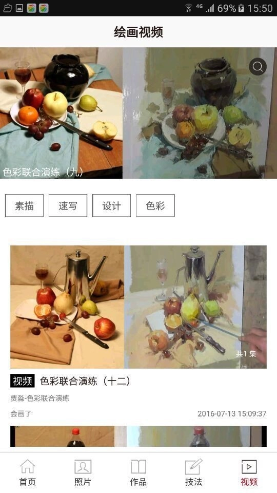 會(huì)畫(huà)了截圖1