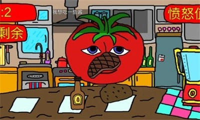 番茄先生游戏