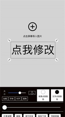 斑马P图截图1