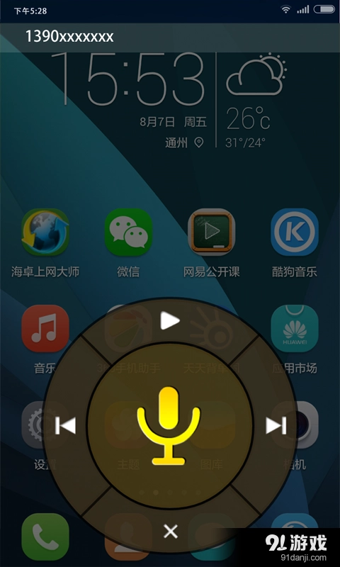 找?guī)褪謾C(jī)定位防盜找回截圖0