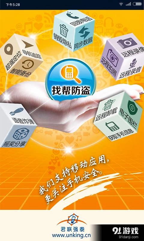 找?guī)褪謾C(jī)定位防盜找回截圖3