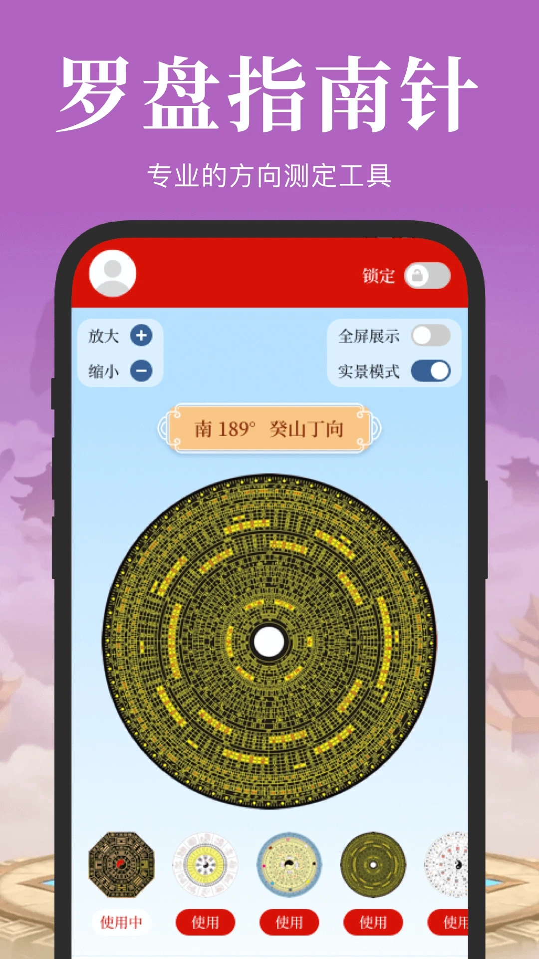 电子罗盘3D实景地图免费正版图2